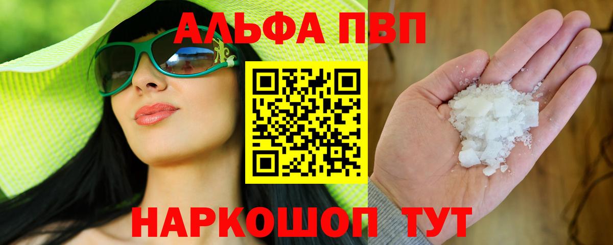 Альфа ПВП крисы CK Партизанск
