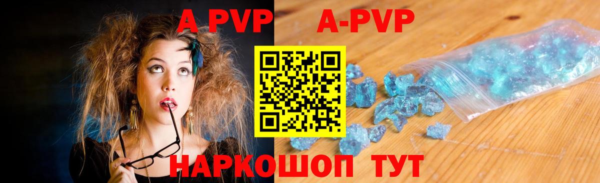 Alpha PVP  Alfa_PVP VHQ  Партизанск  Вход с VPN  А ПВП Crystall 