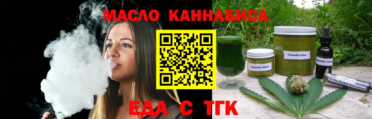 Партизанск  Canna-Cookies марихуана  Вход с VPN 