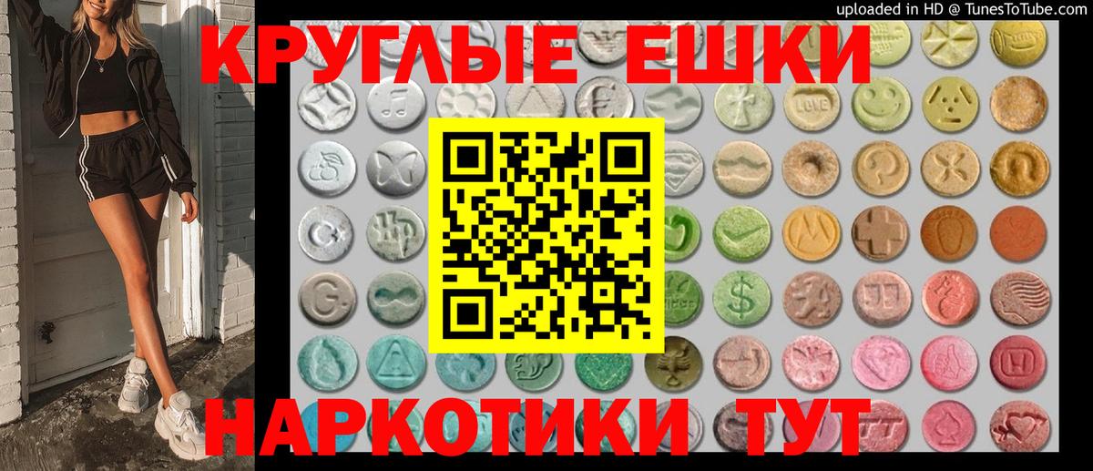 Ecstasy  ЭКСТАЗИ 250 мг  Вход с VPN  Партизанск  ЭКСТАЗИ ешки 