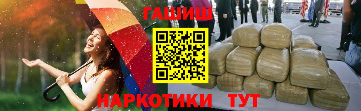ГАШИШ гарик Партизанск