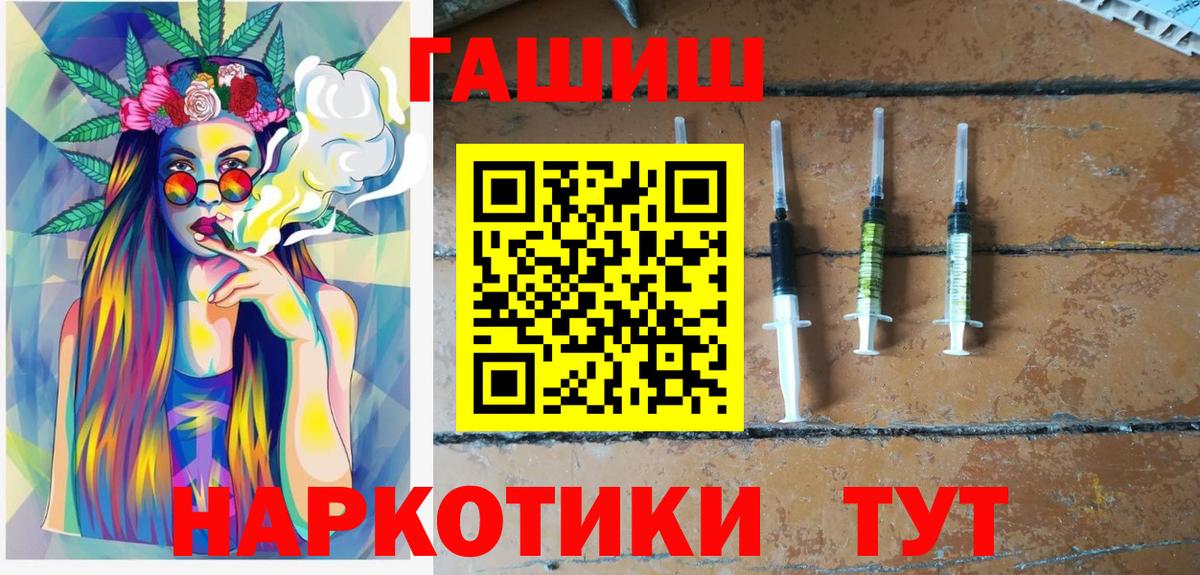 ГАШ Cannabis  Гашиш  Вход с VPN  Партизанск  Гашиш Ice-O-Lator 