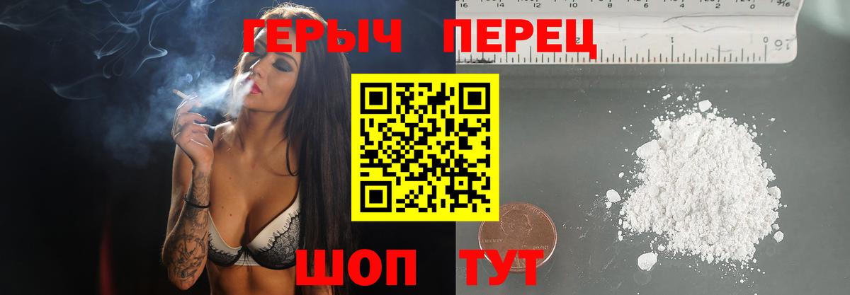 ГЕРОИН Heroin  Вход с VPN  Героин  Партизанск 