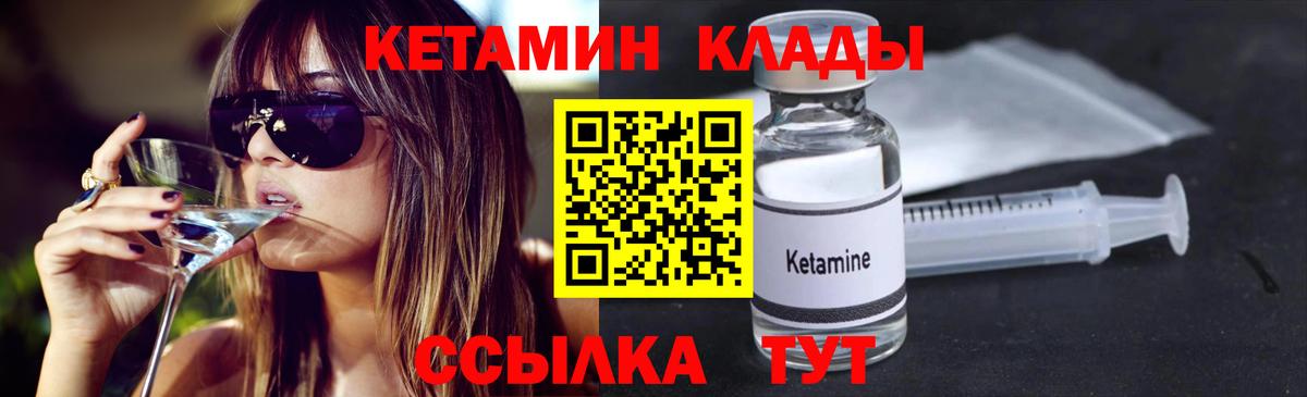 КЕТАМИН VHQ Партизанск