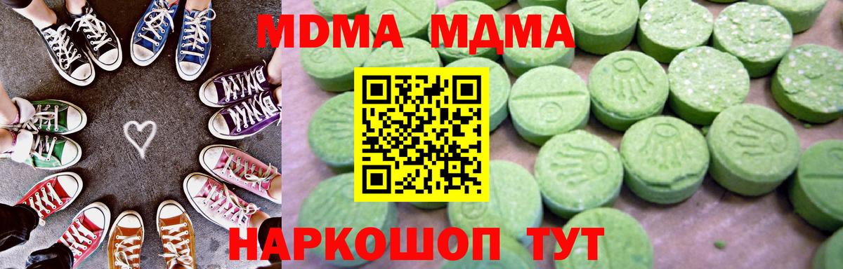 Партизанск  МДМА crystal  Вход с VPN  MDMA  MDMA VHQ 