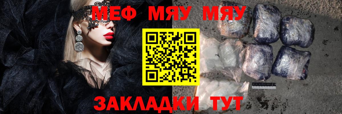 Мефедрон мука Партизанск