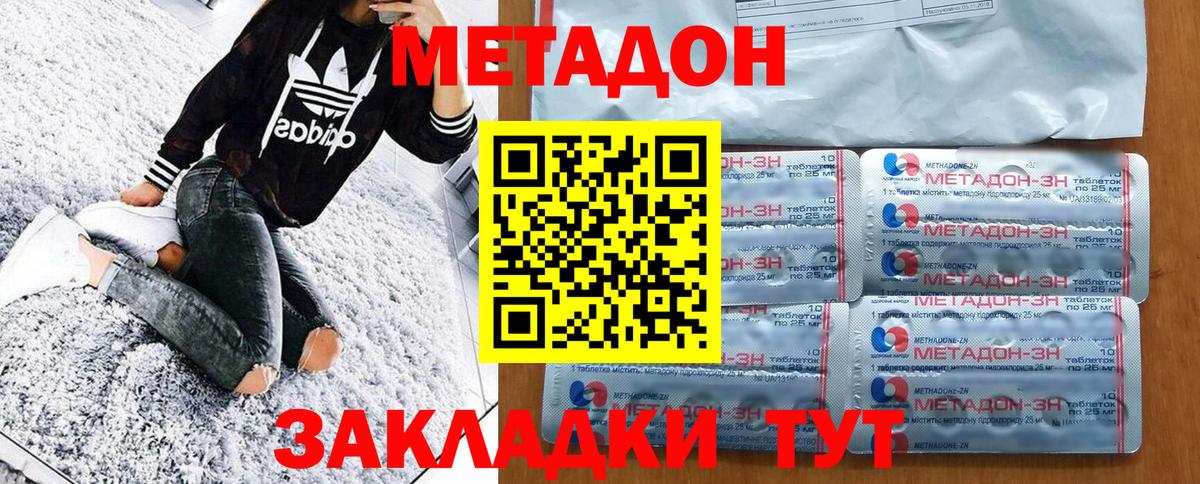 Метадон мёд  Метадон белоснежный  Партизанск  Вход с VPN 