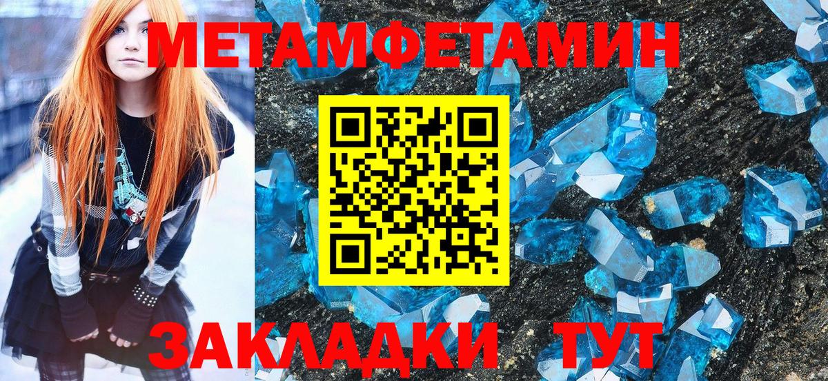 МЕТАМФЕТАМИН винт Партизанск