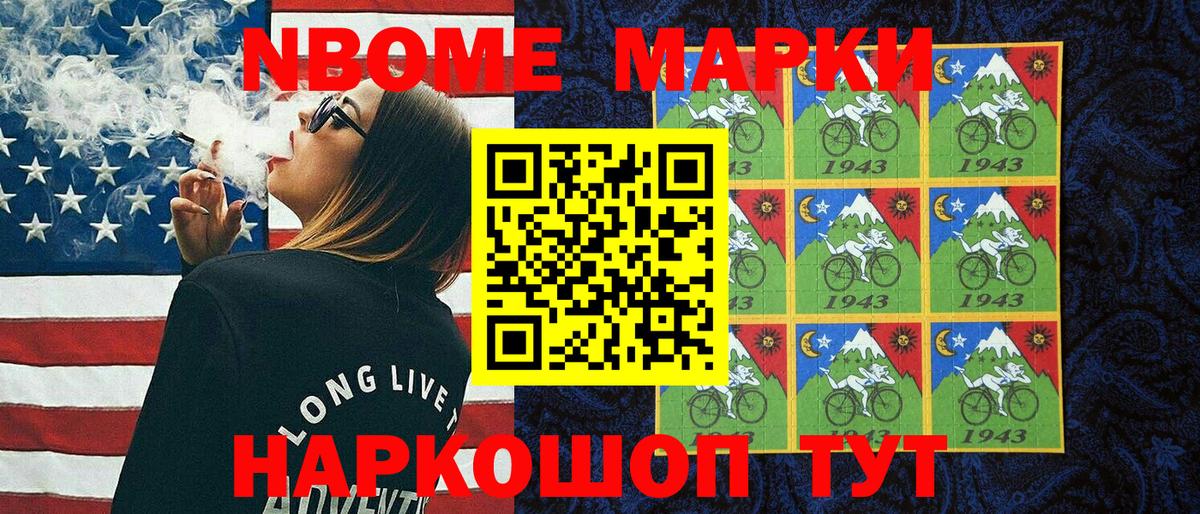 Марки 25I-NBOMe 1,8мг  Вход с VPN  Партизанск 