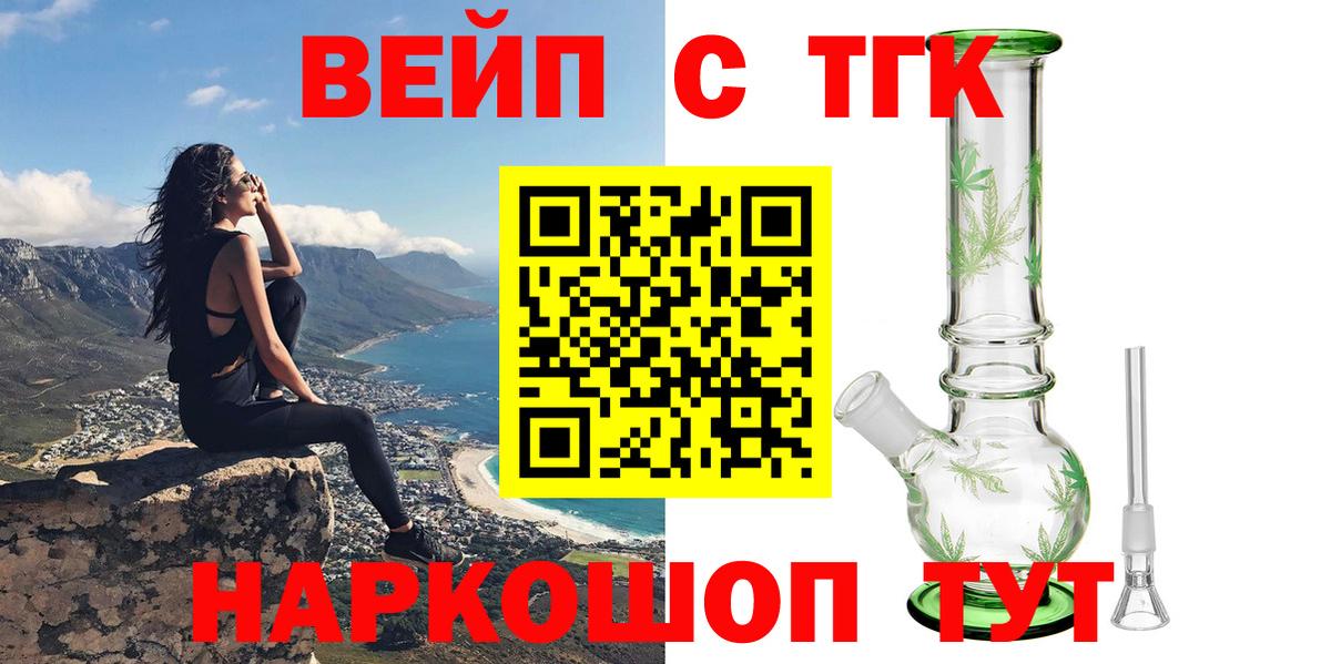 Партизанск  Дистиллят ТГК THC oil  Вход с VPN 